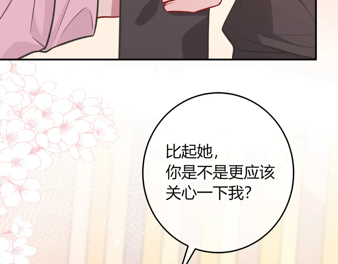 第37话 惹麻烦 第19页