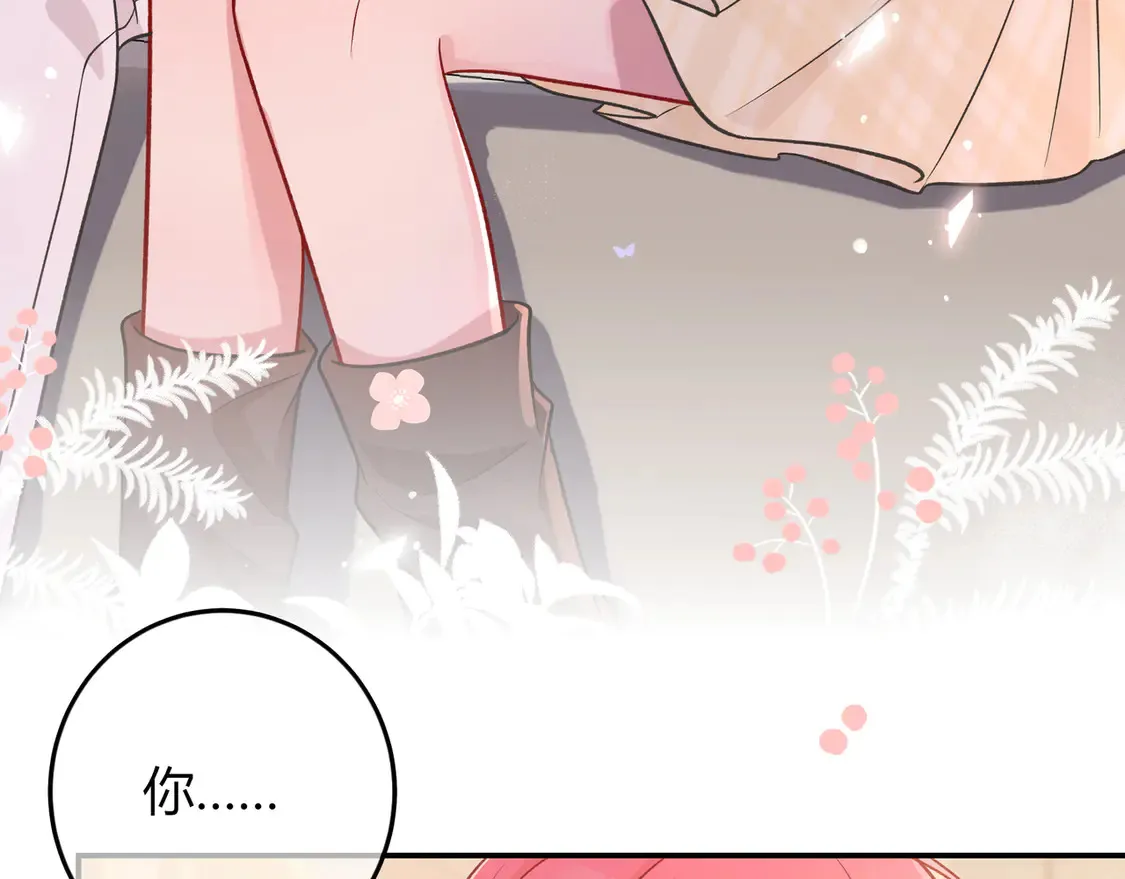 第37话 惹麻烦 第22页