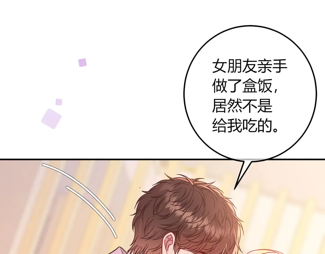 第37话 惹麻烦 第25页