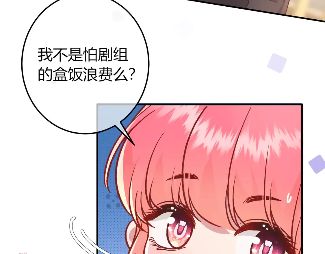 第37话 惹麻烦 第27页