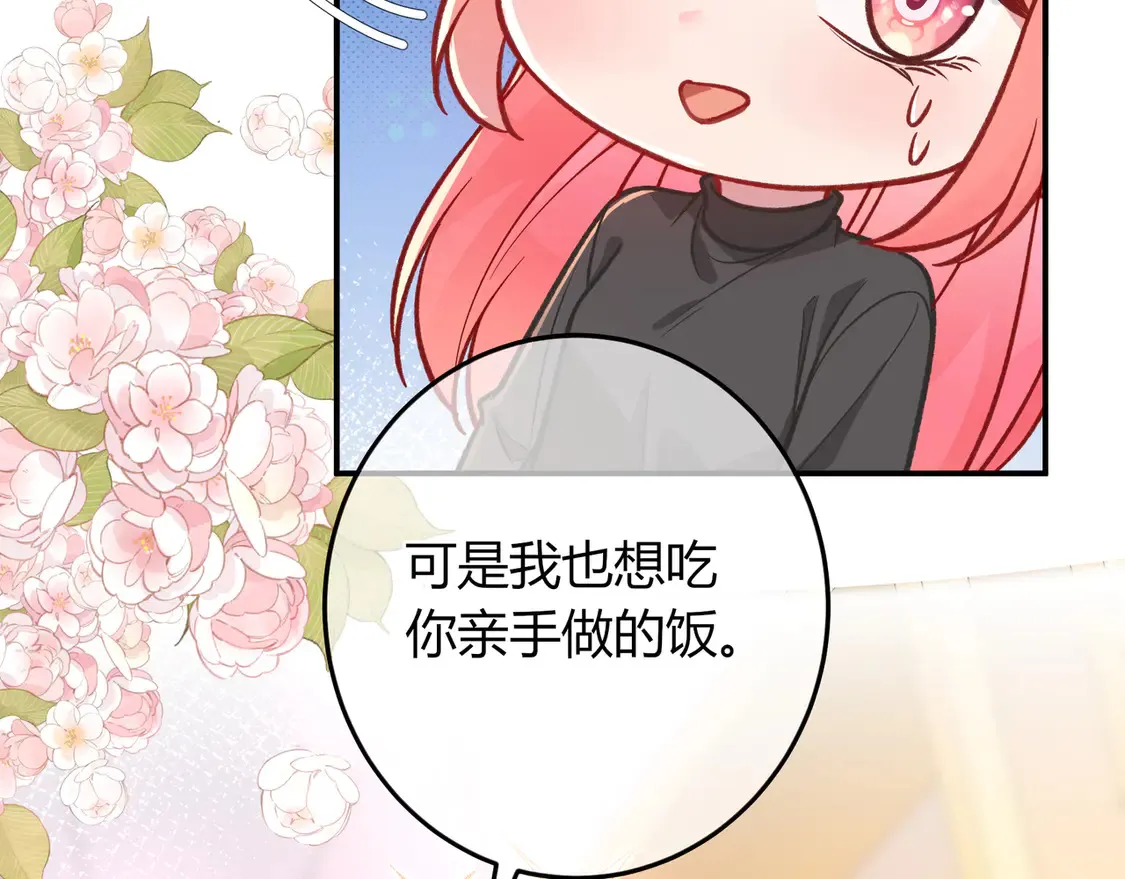 第37话 惹麻烦 第28页