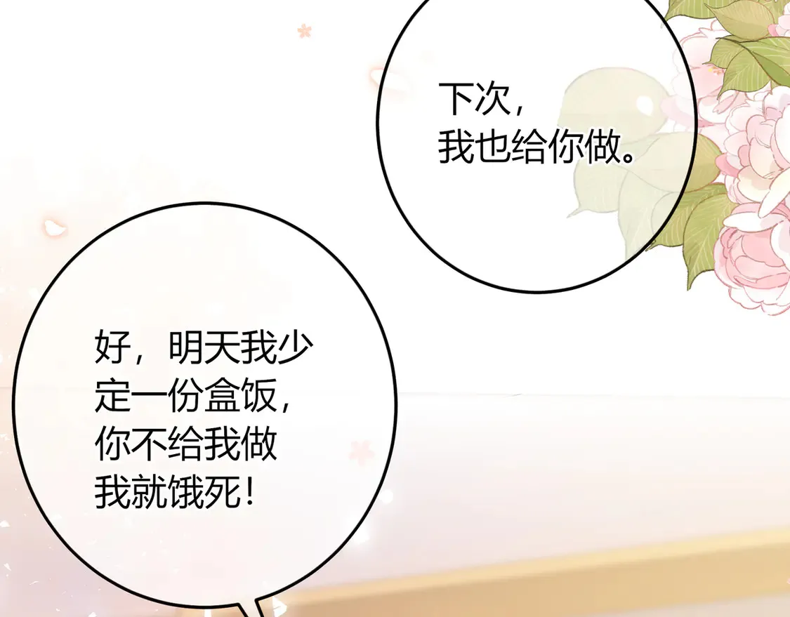 第37话 惹麻烦 第32页