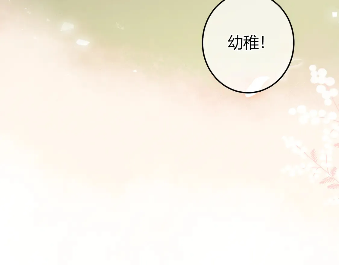 第37话 惹麻烦 第34页