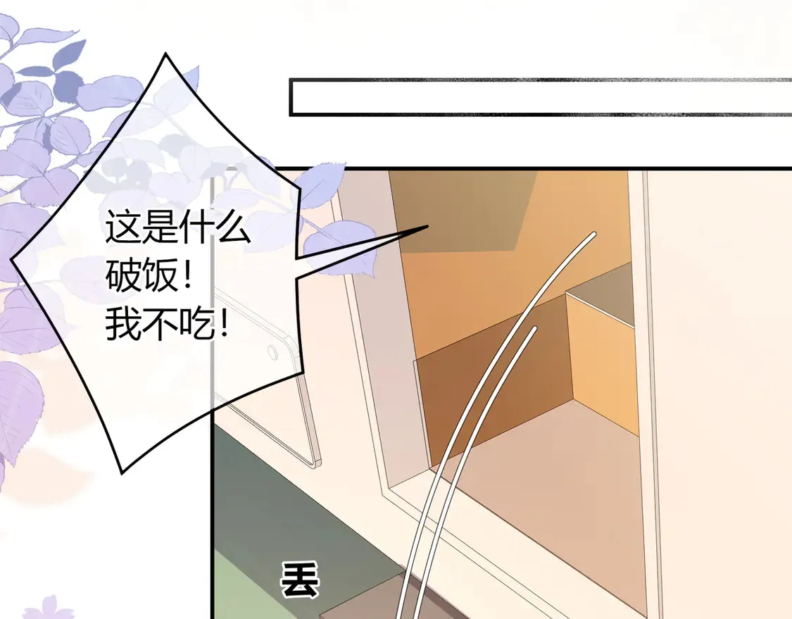 第37话 惹麻烦 第35页