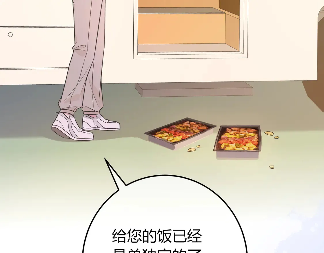 第37话 惹麻烦 第38页