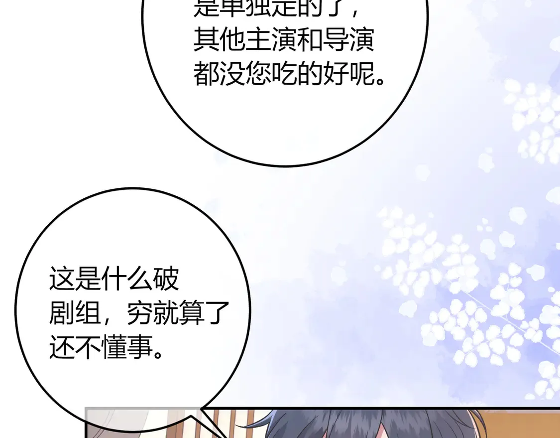 第37话 惹麻烦 第39页