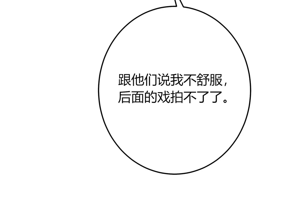 第37话 惹麻烦 第41页