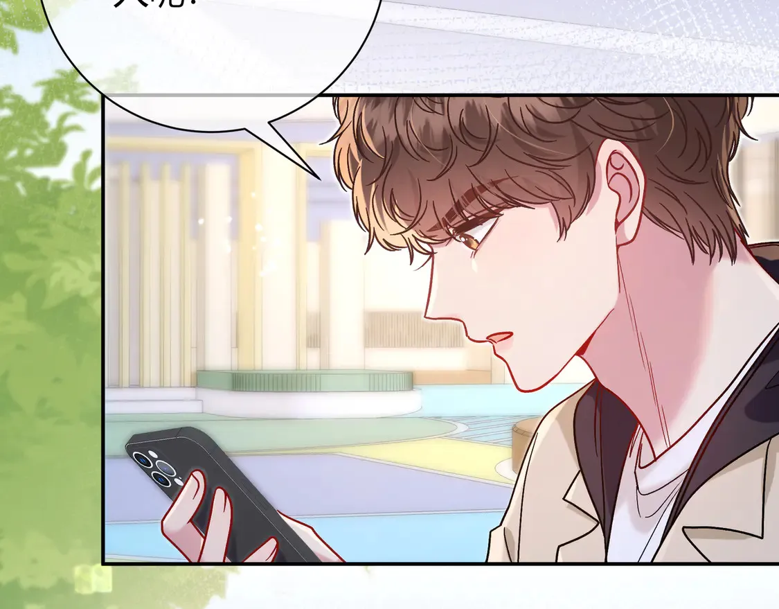第37话 惹麻烦 第46页