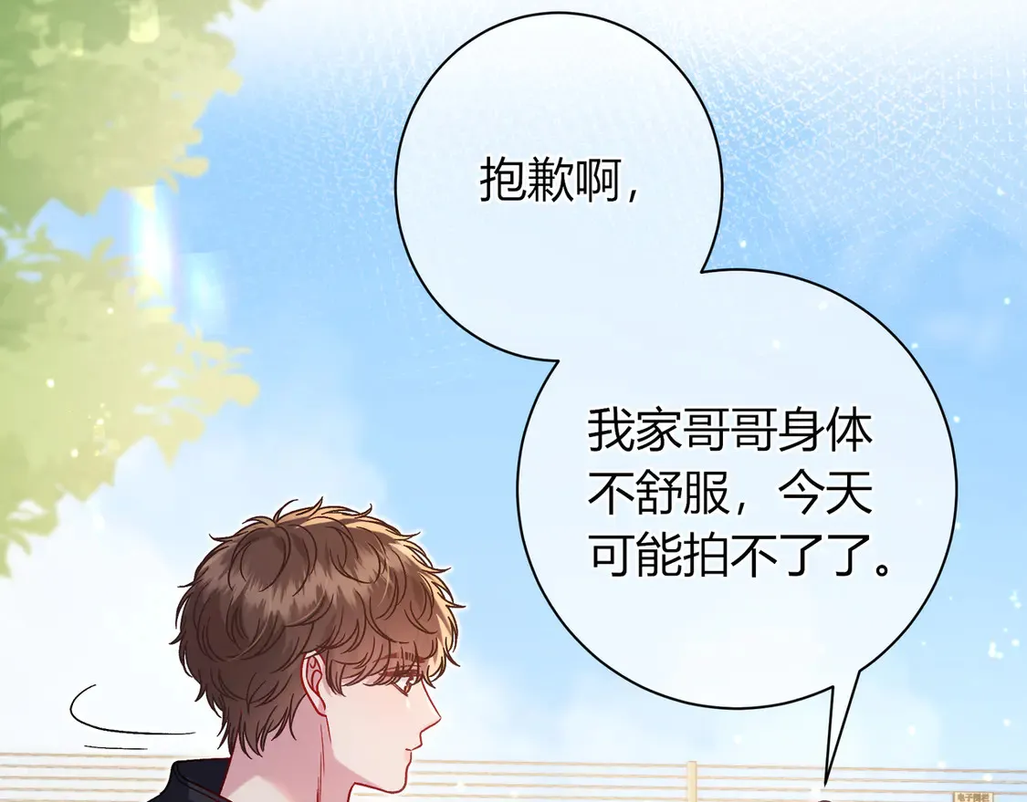 第37话 惹麻烦 第47页