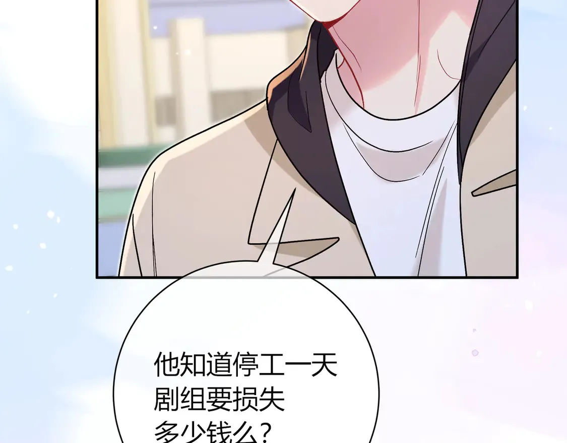 第37话 惹麻烦 第50页
