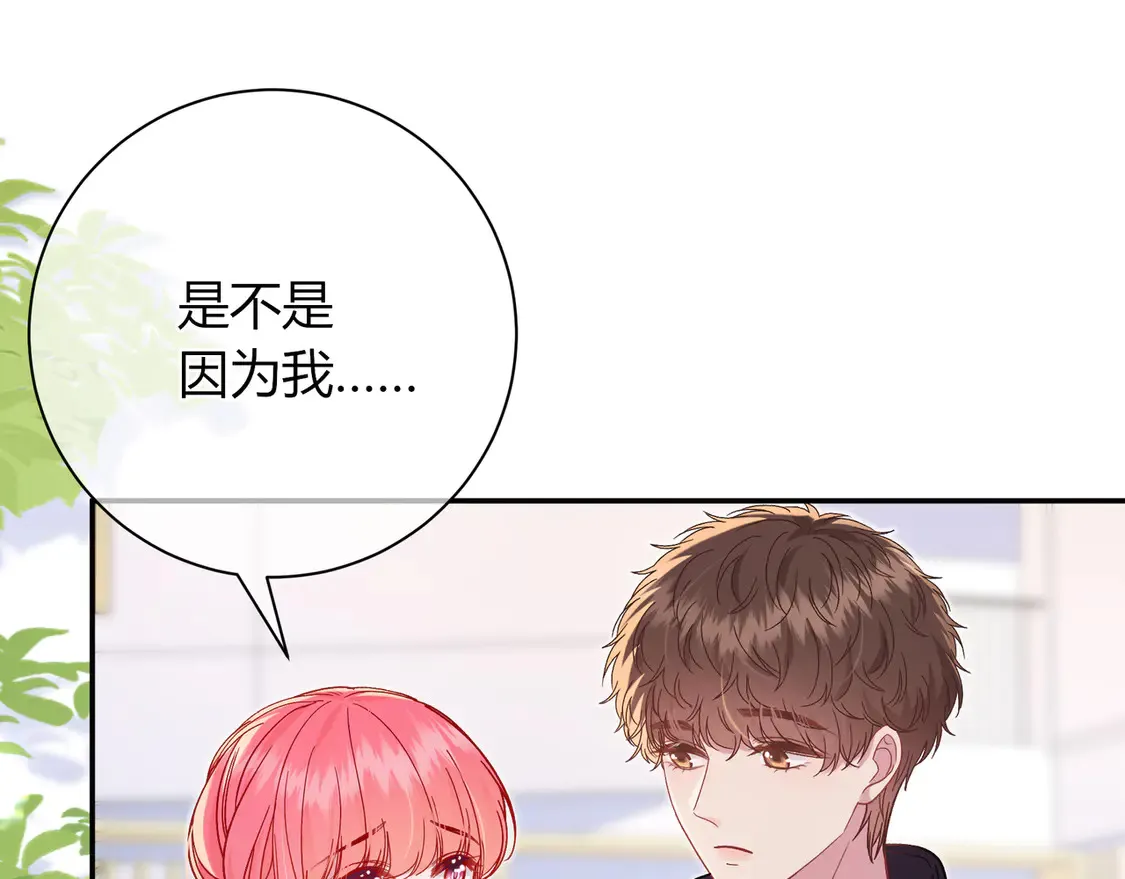 第37话 惹麻烦 第53页