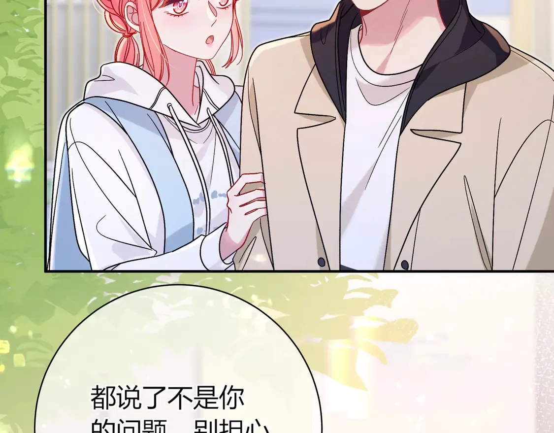 第37话 惹麻烦 第54页