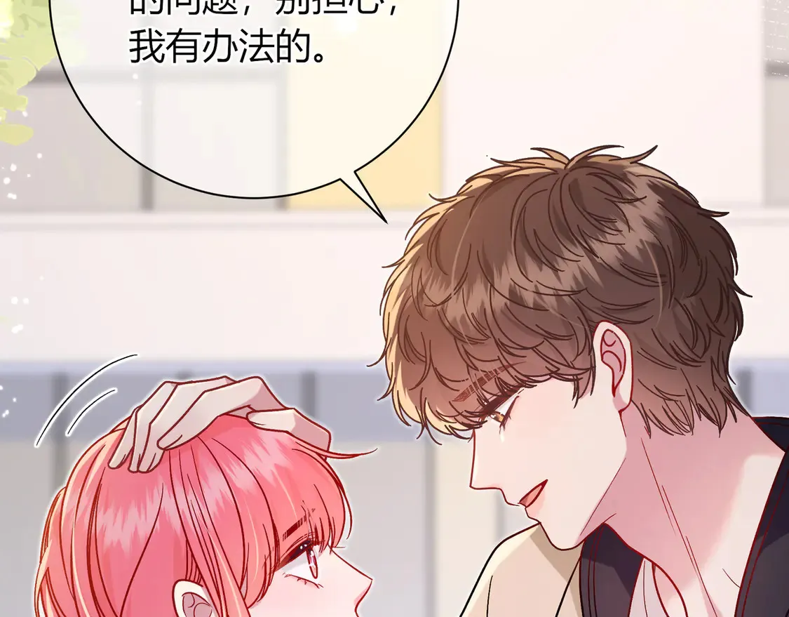 第37话 惹麻烦 第55页
