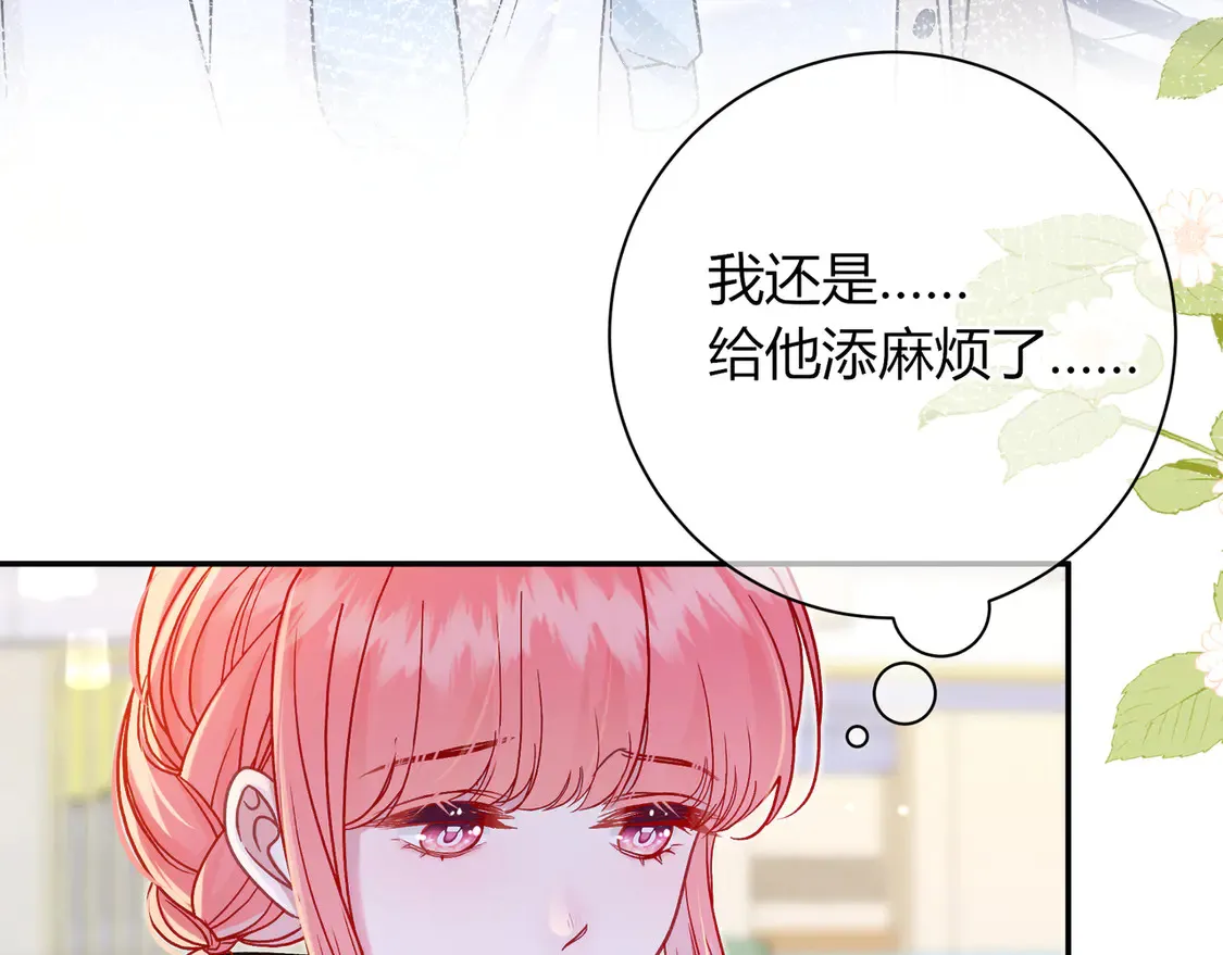 第37话 惹麻烦 第57页