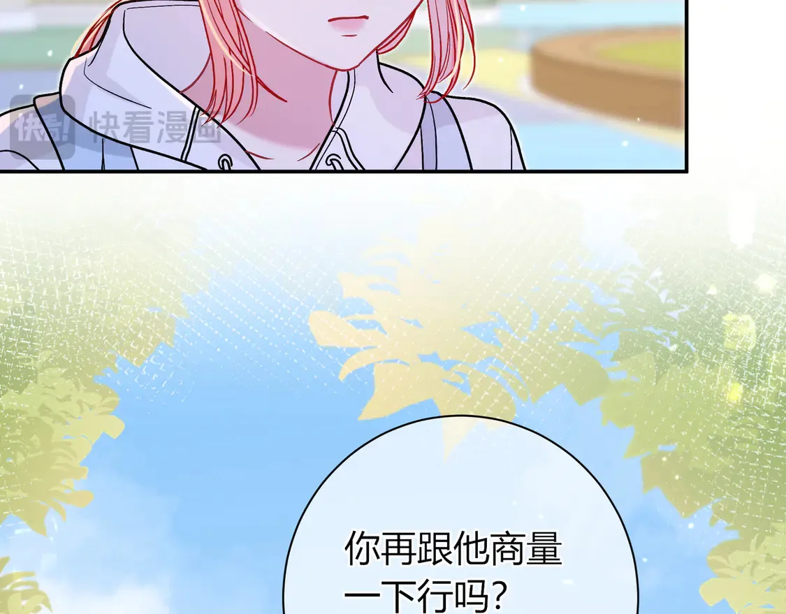 第37话 惹麻烦 第58页