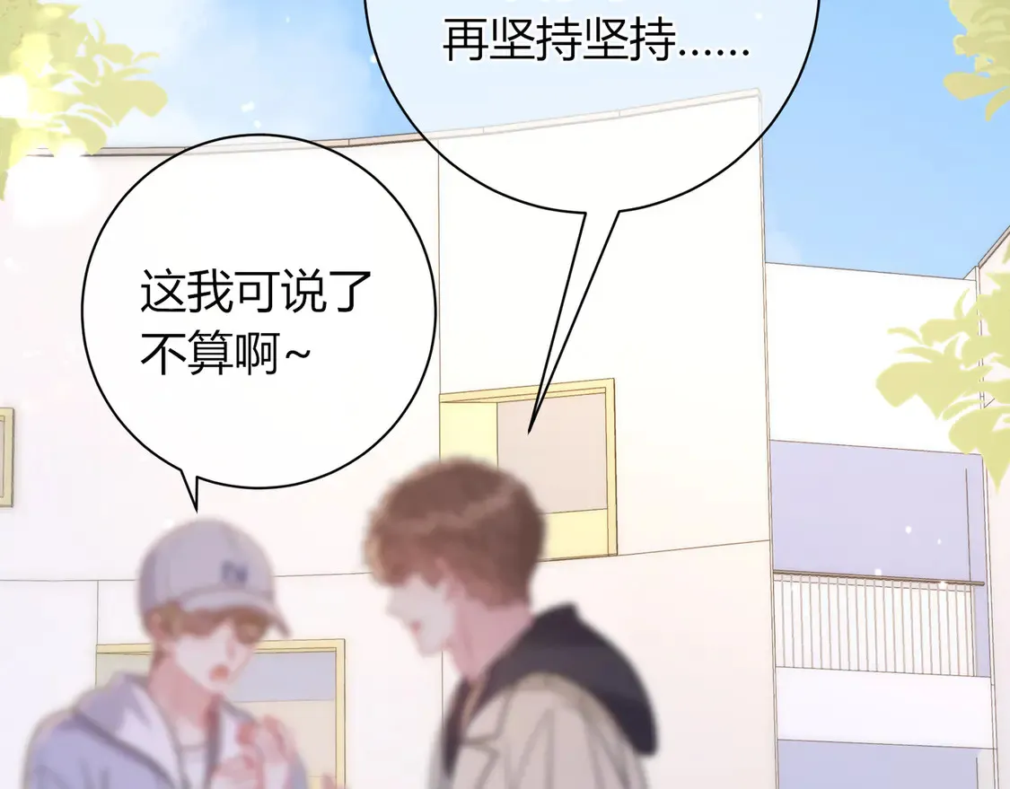 第37话 惹麻烦 第59页