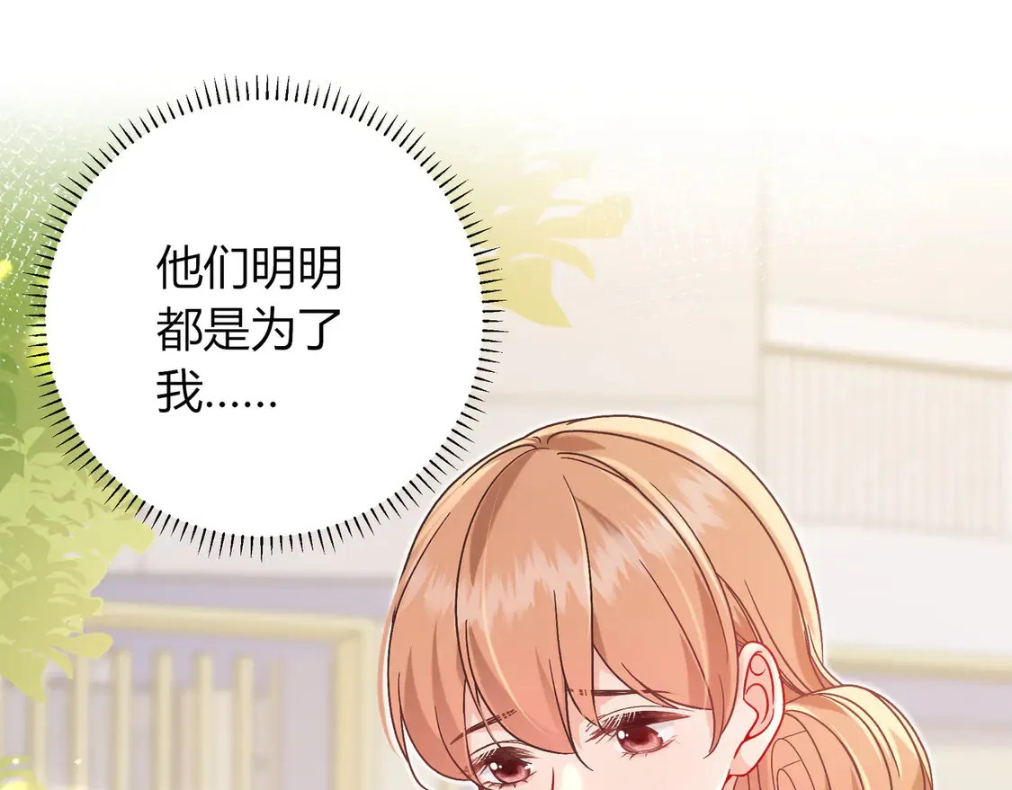 第37话 惹麻烦 第62页