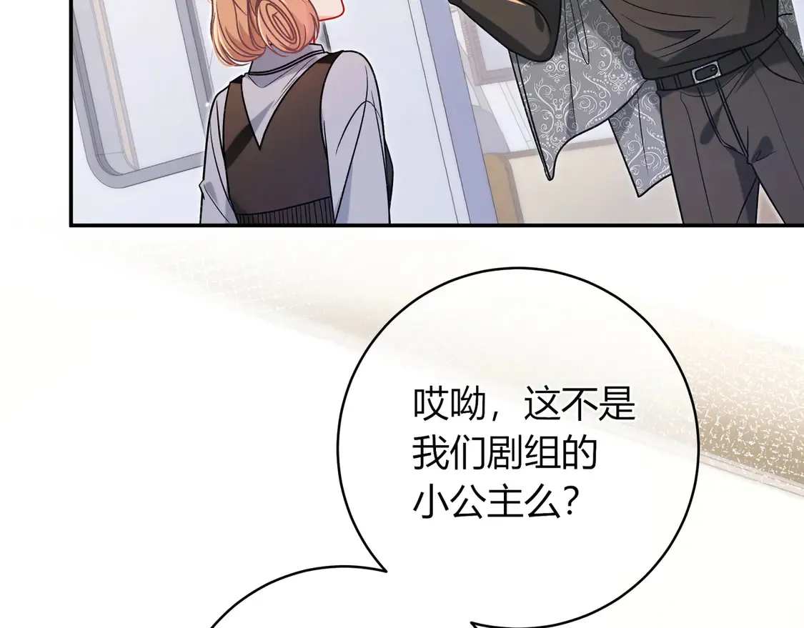 第37话 惹麻烦 第70页