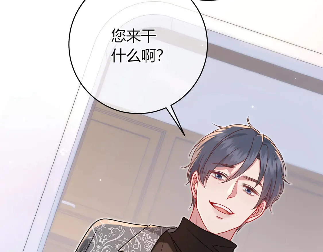 第37话 惹麻烦 第71页