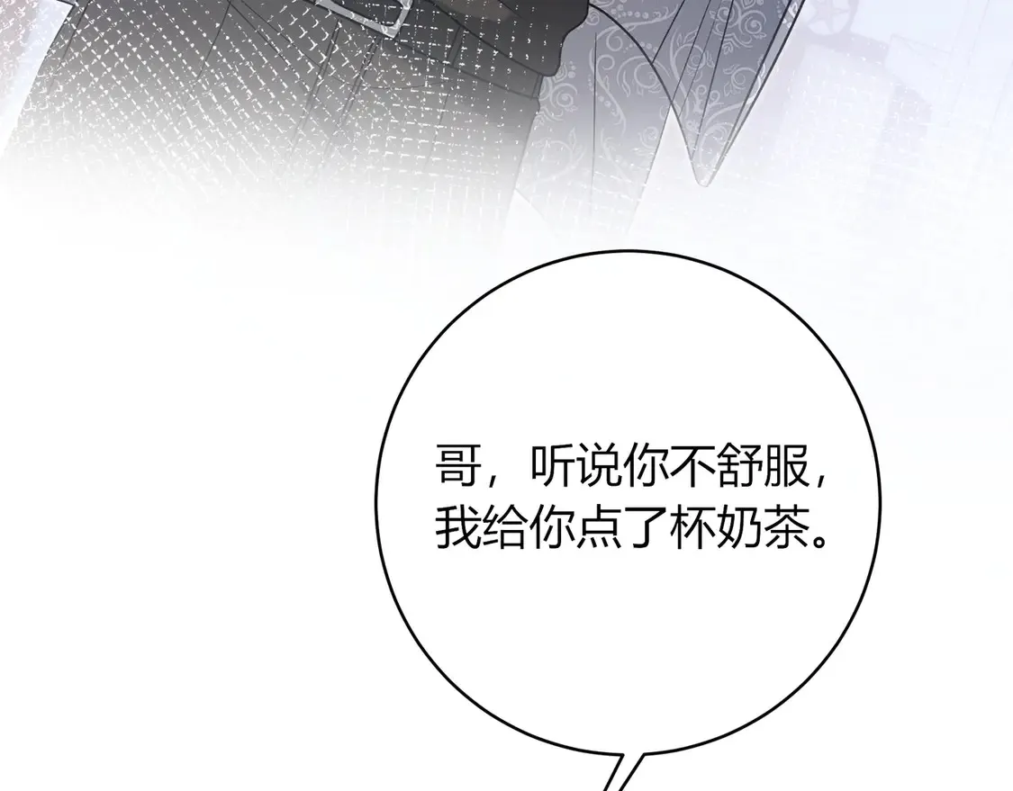 第37话 惹麻烦 第73页