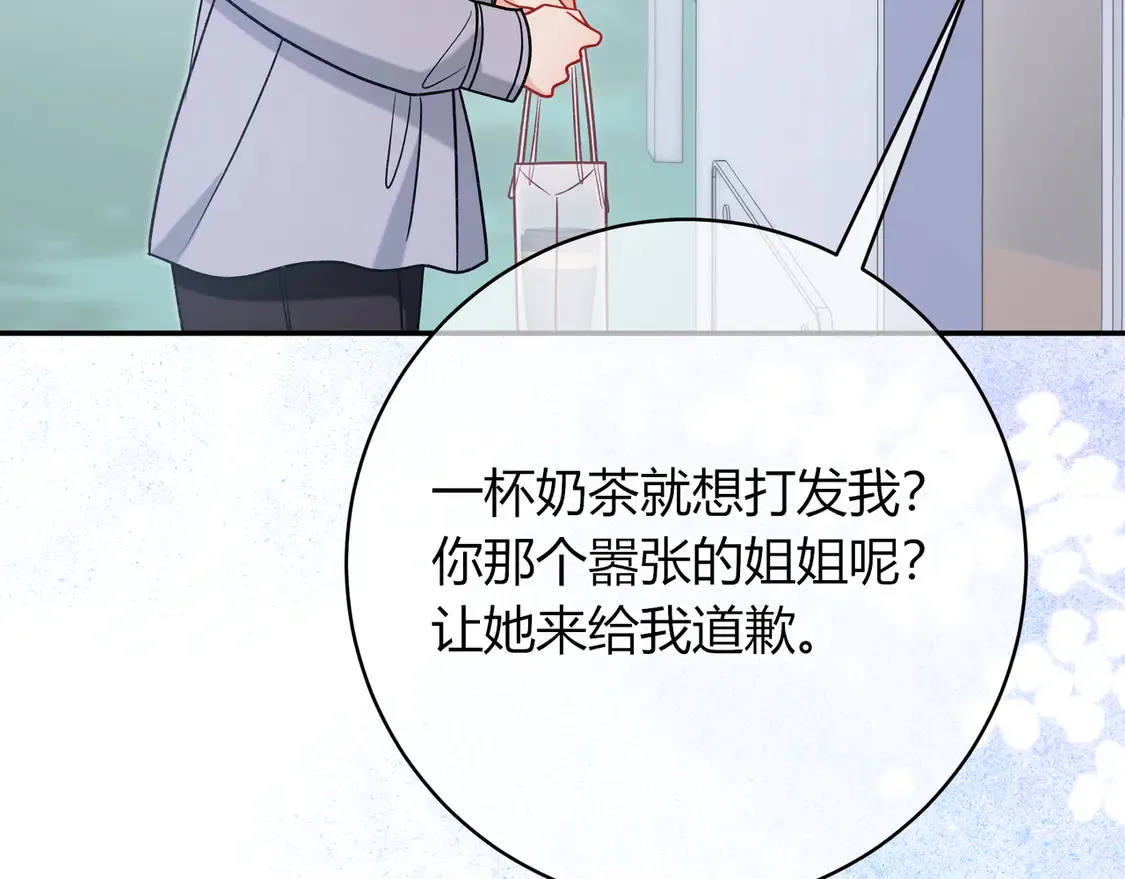 第37话 惹麻烦 第77页