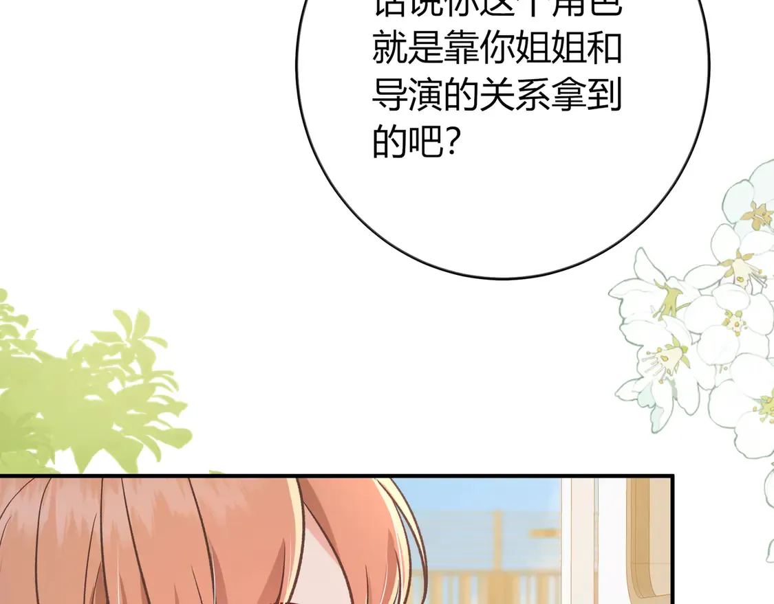第37话 惹麻烦 第82页