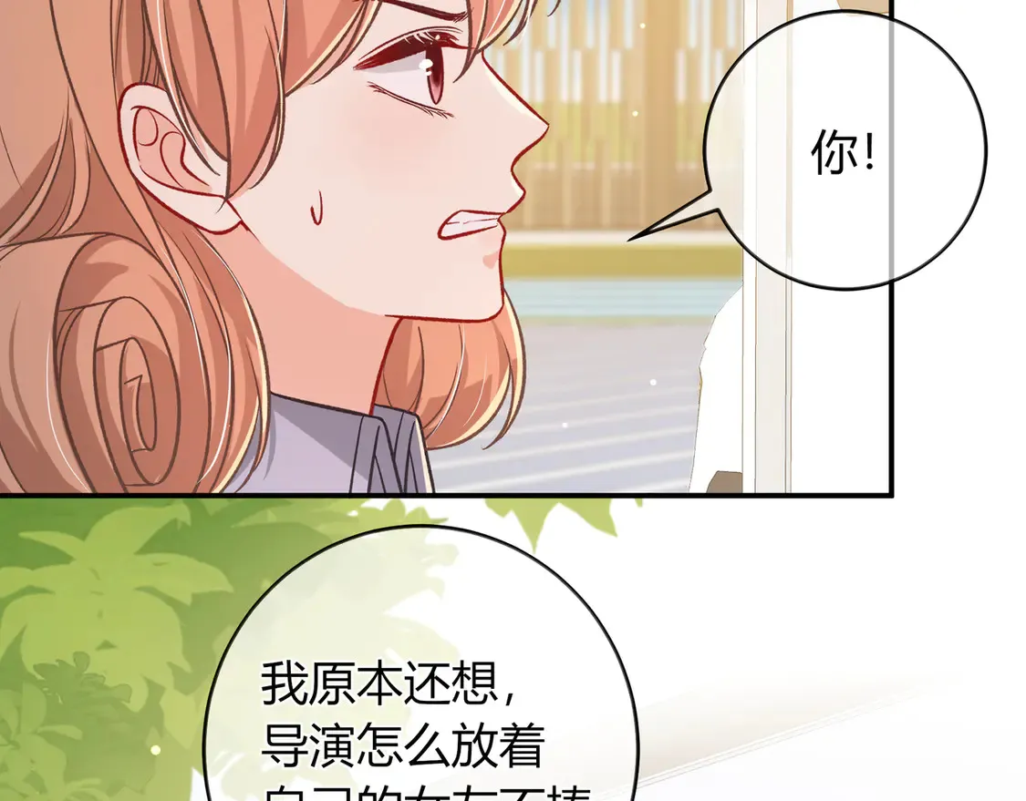 第37话 惹麻烦 第83页