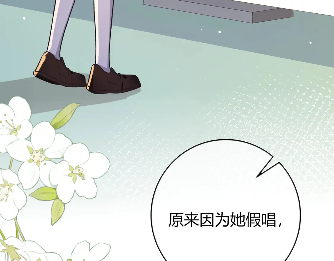 第37话 惹麻烦 第86页