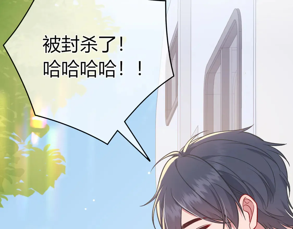 第37话 惹麻烦 第89页