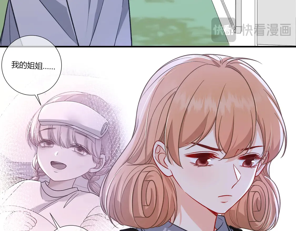 第37话 惹麻烦 第92页