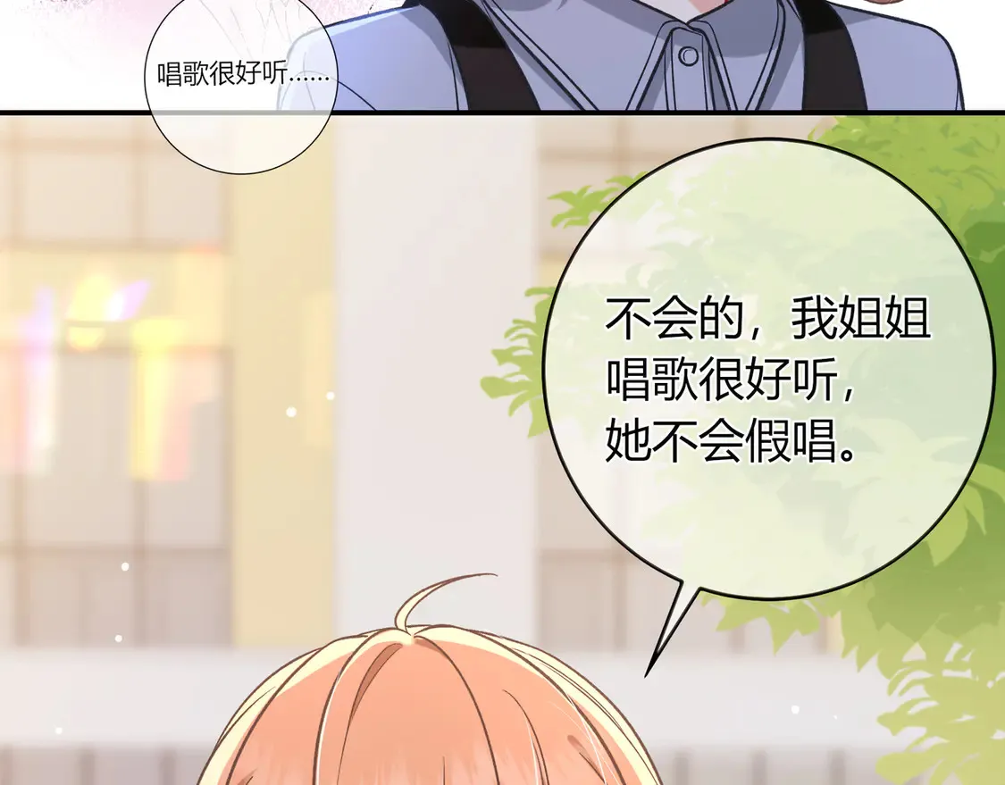 第37话 惹麻烦 第93页