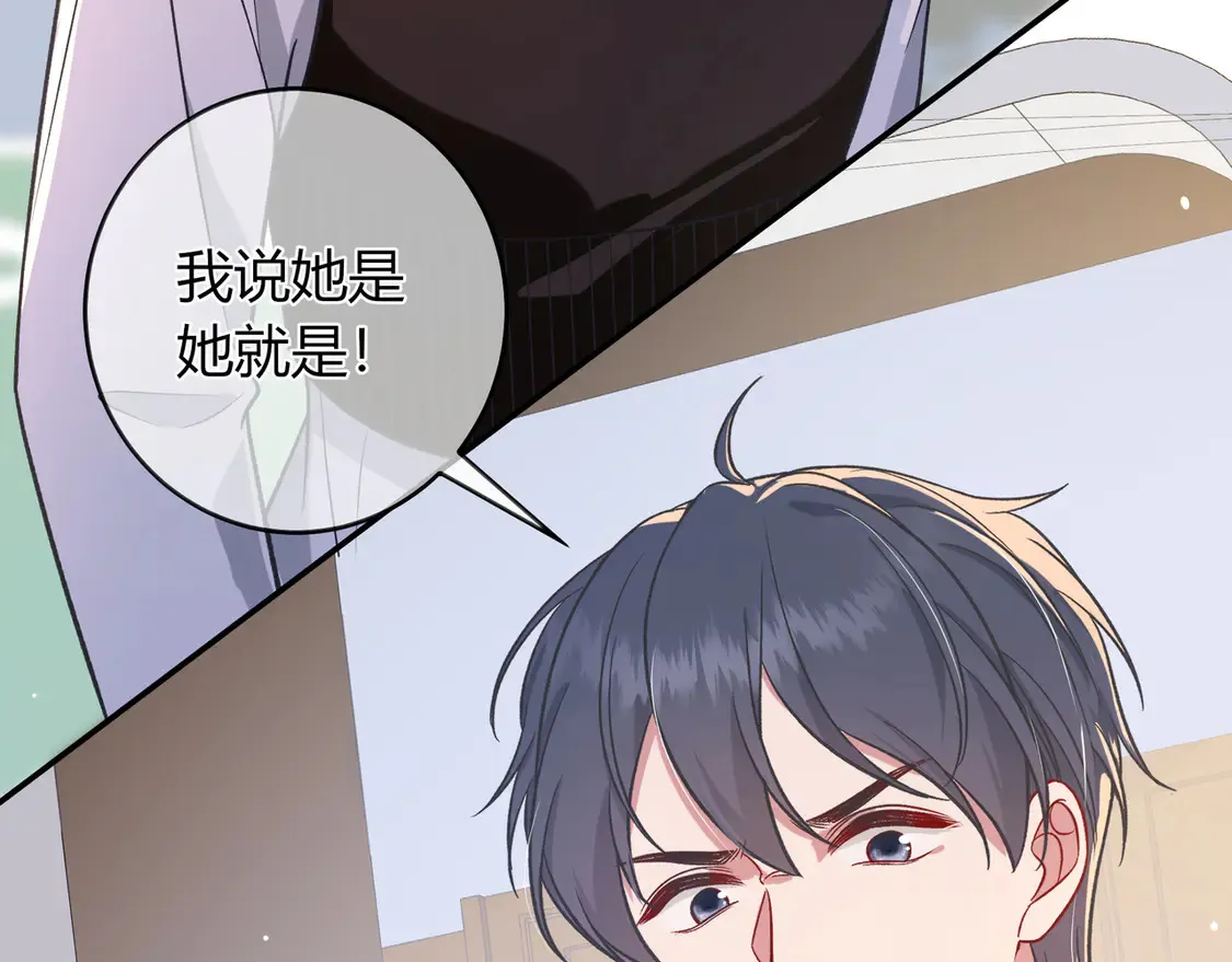 第37话 惹麻烦 第95页