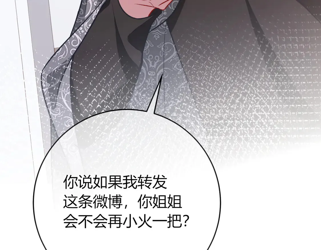 第37话 惹麻烦 第97页