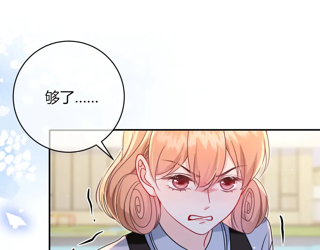 第37话 惹麻烦 第99页