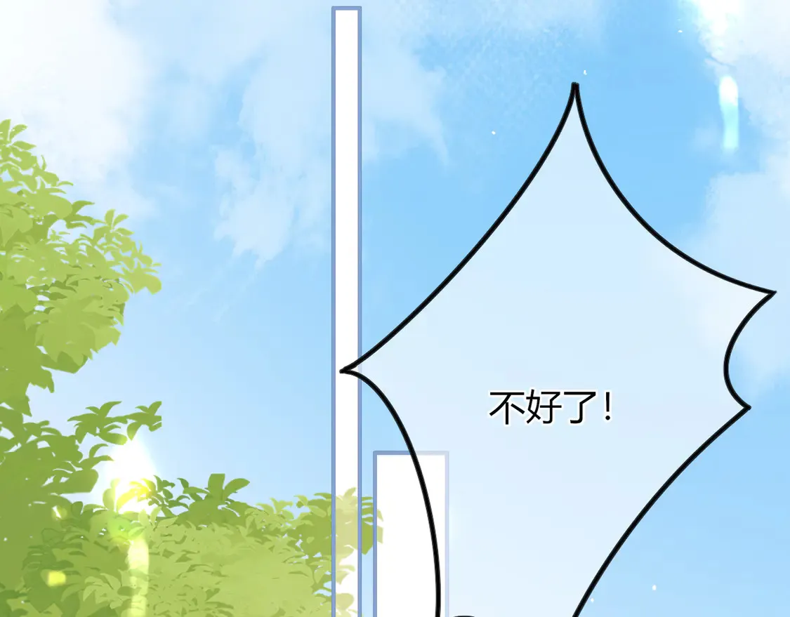 第37话 惹麻烦 第104页