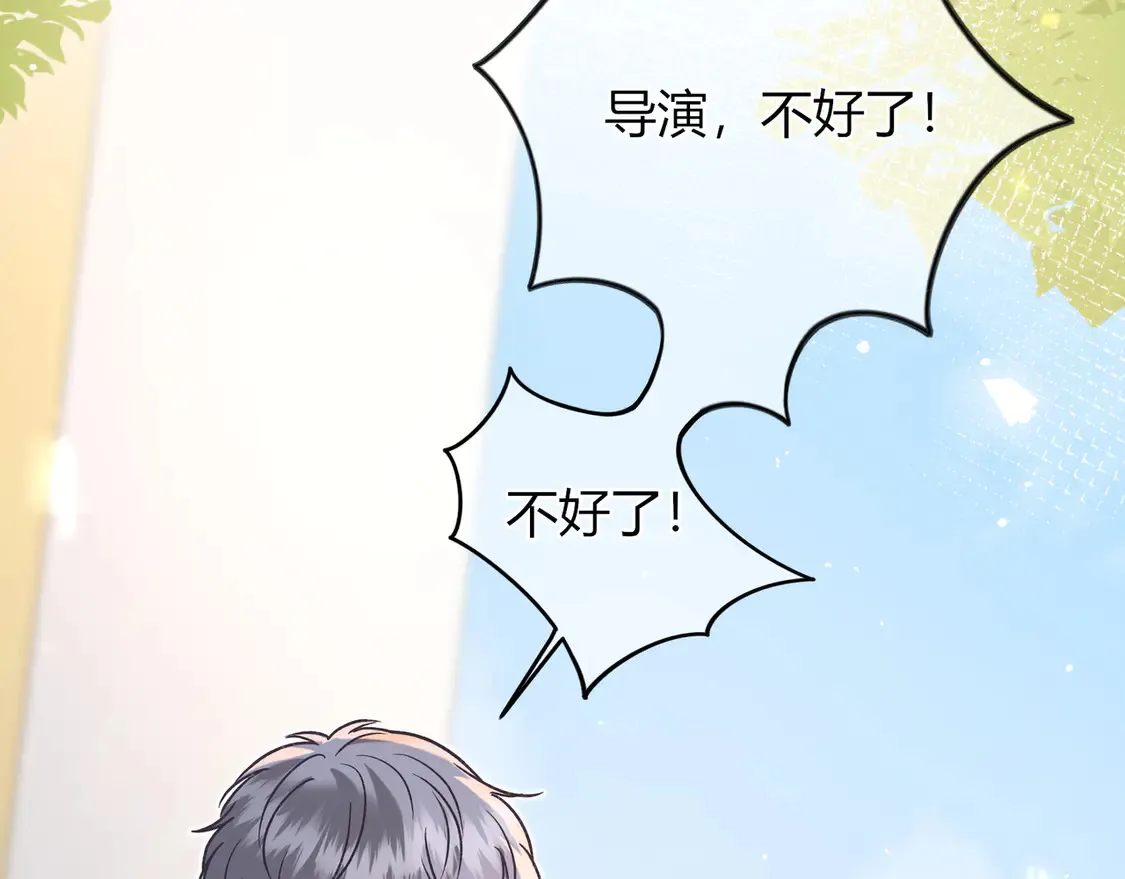 第37话 惹麻烦 第106页