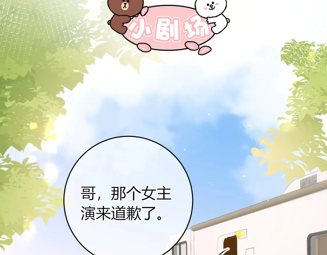 第37话 惹麻烦 第112页
