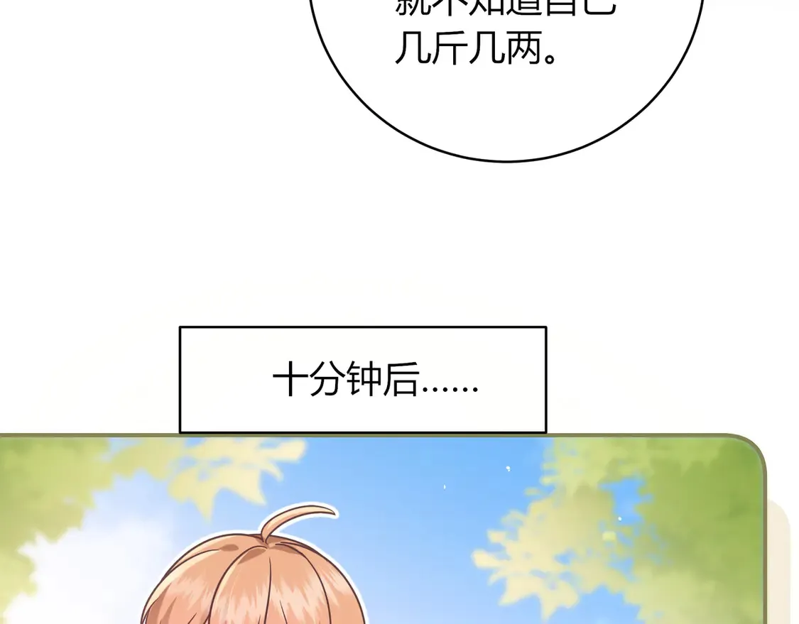 第37话 惹麻烦 第114页