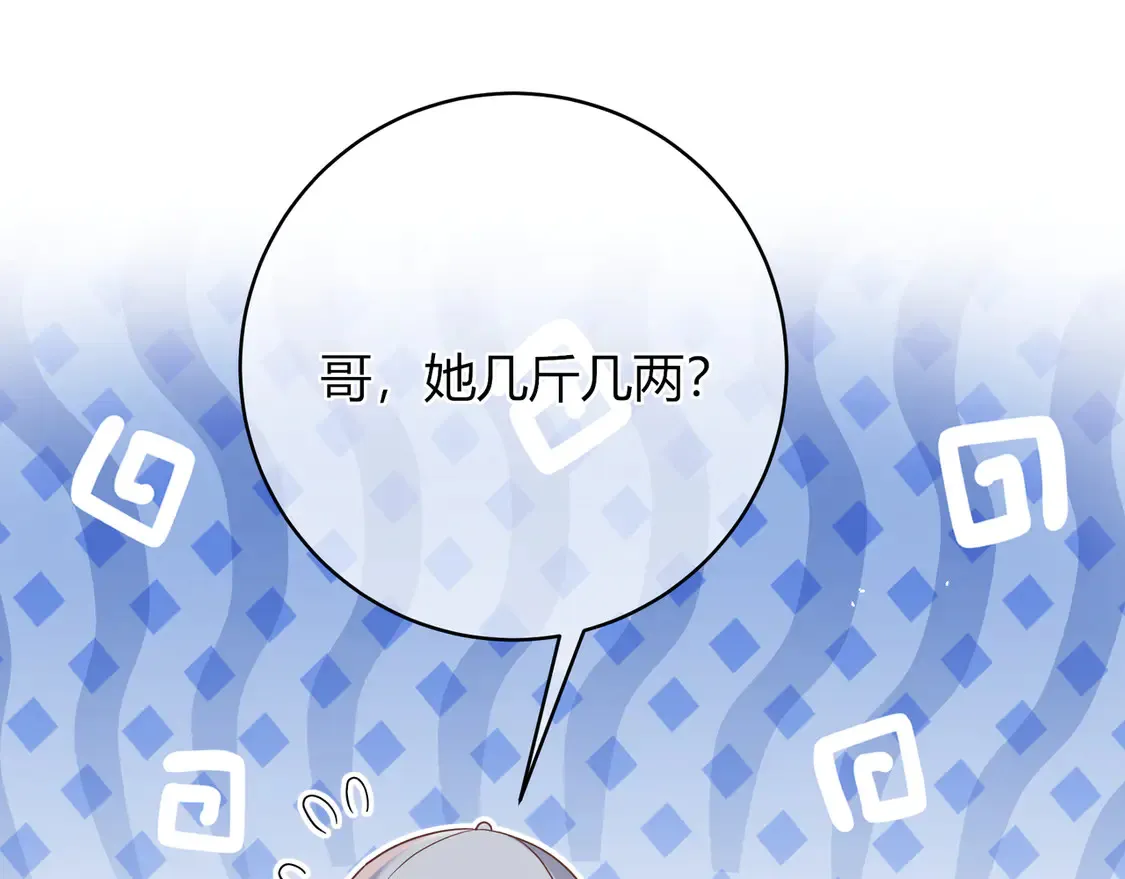 第37话 惹麻烦 第116页