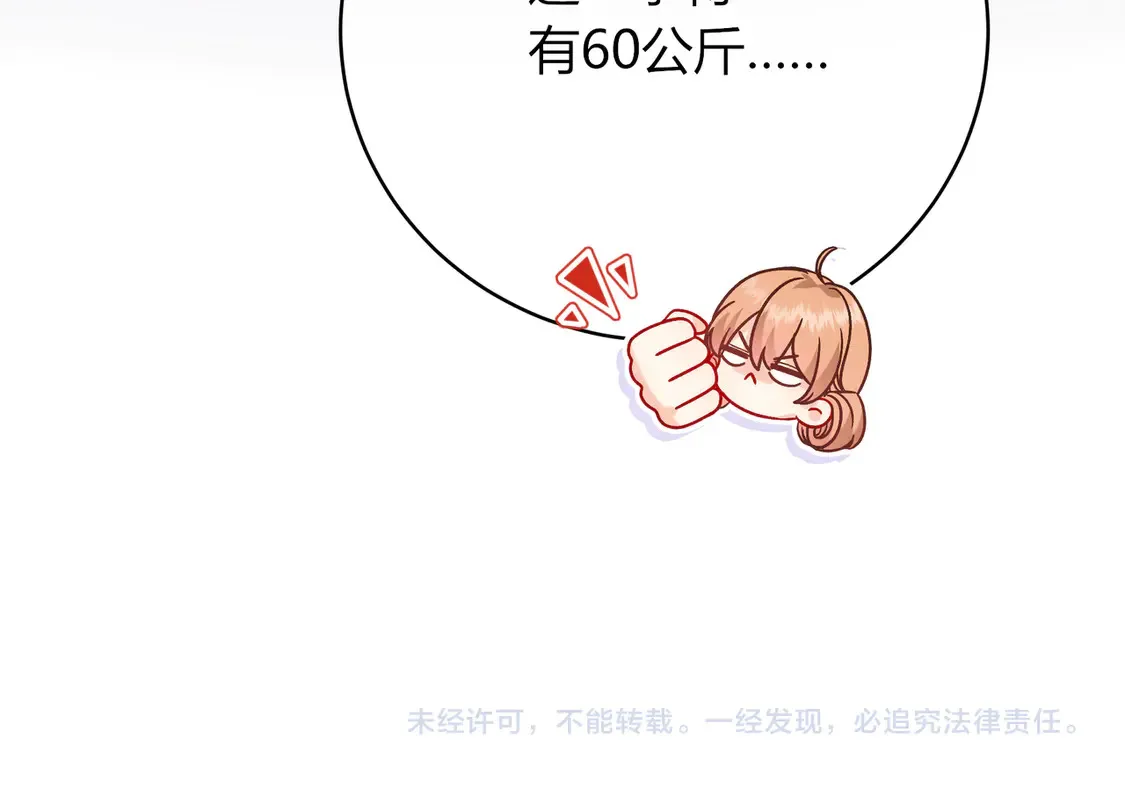 第37话 惹麻烦 第118页