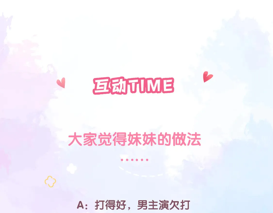 第37话 惹麻烦 第119页