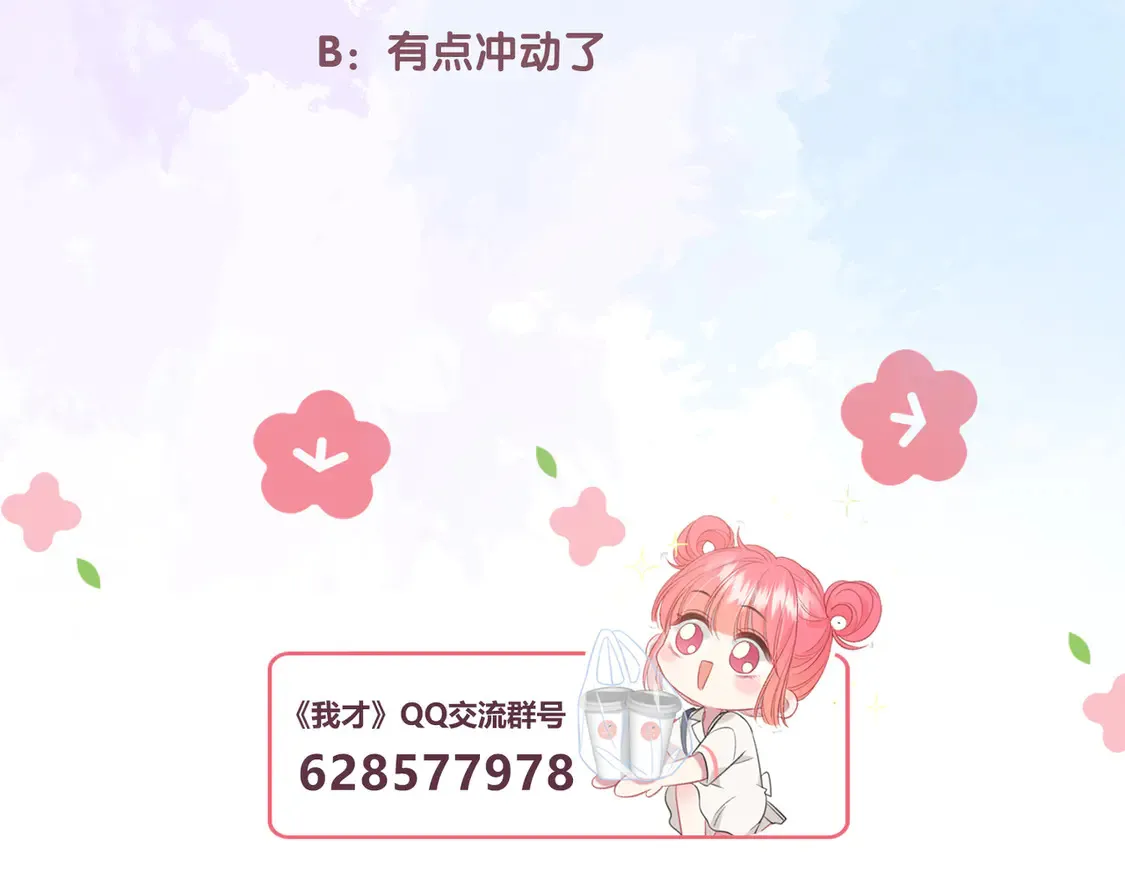 第37话 惹麻烦 第120页