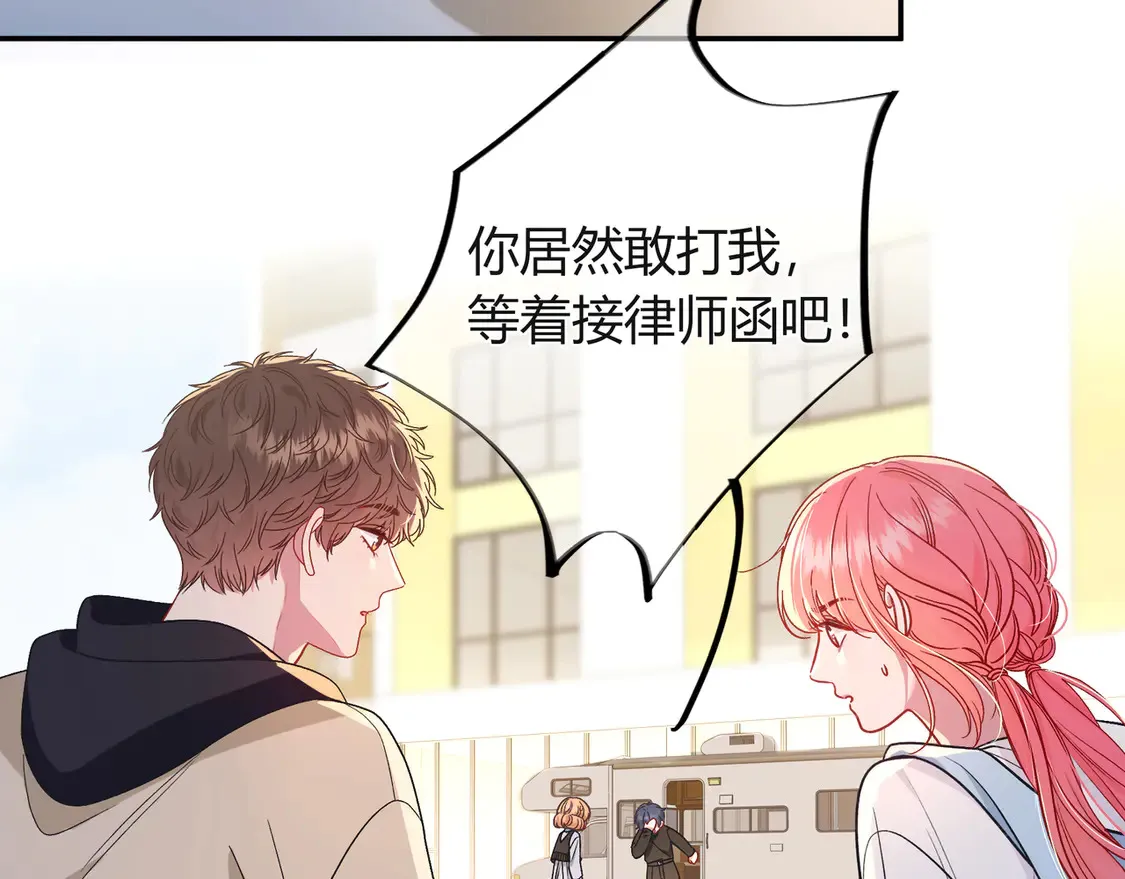 第38话 维护 第7页