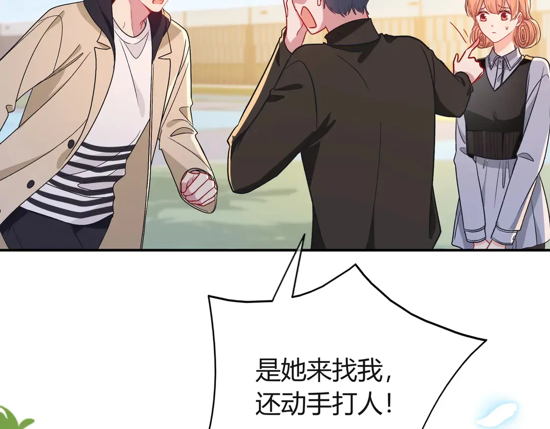 第38话 维护 第9页