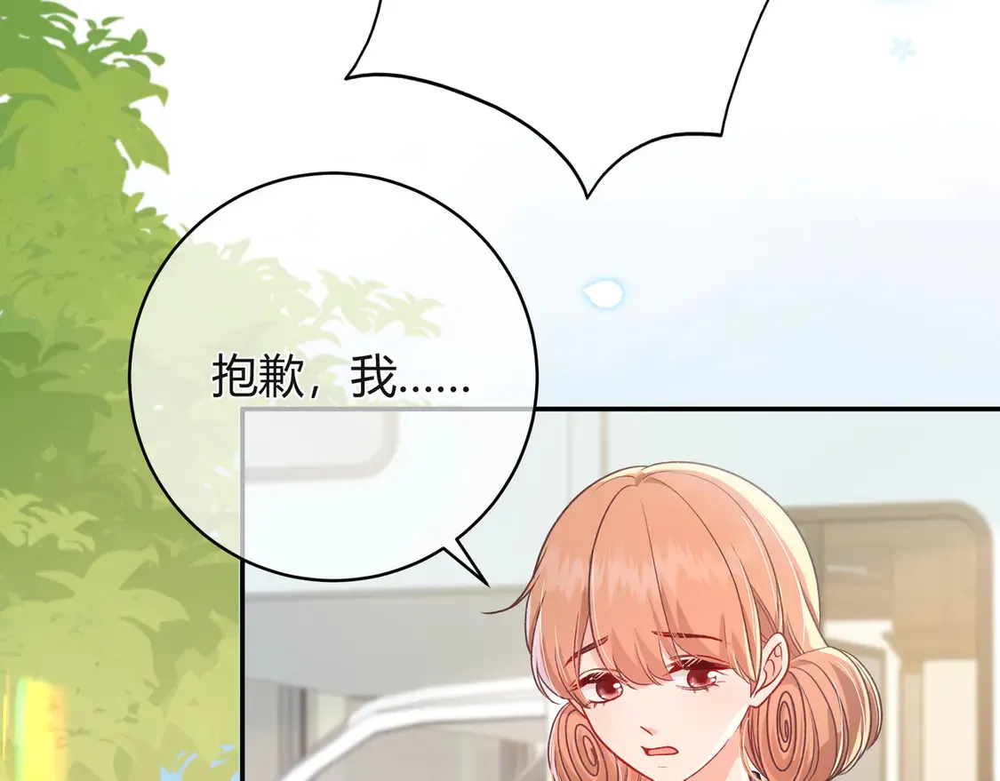 第38话 维护 第10页