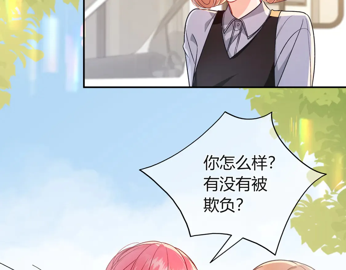 第38话 维护 第11页