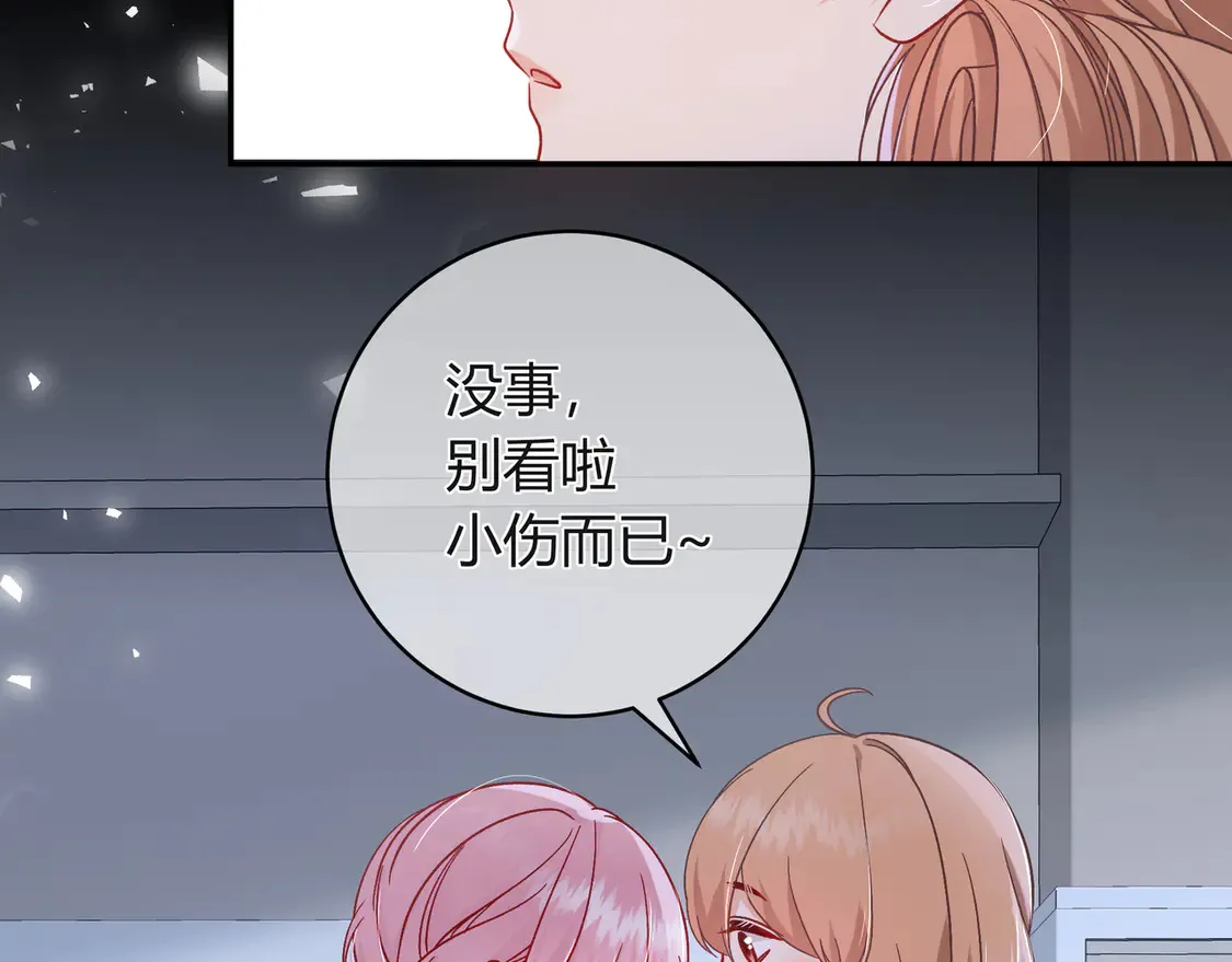 第38话 维护 第14页
