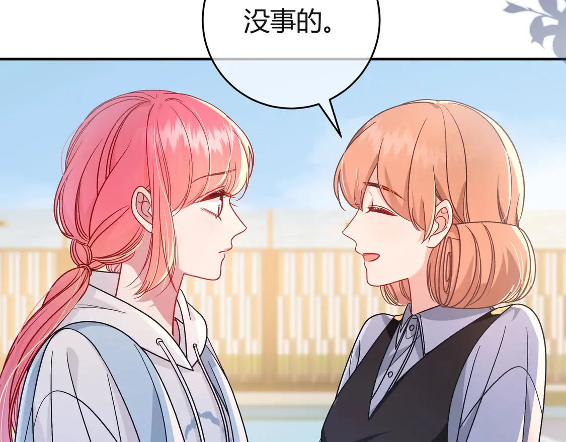 第38话 维护 第16页