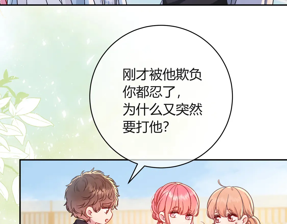 第38话 维护 第17页