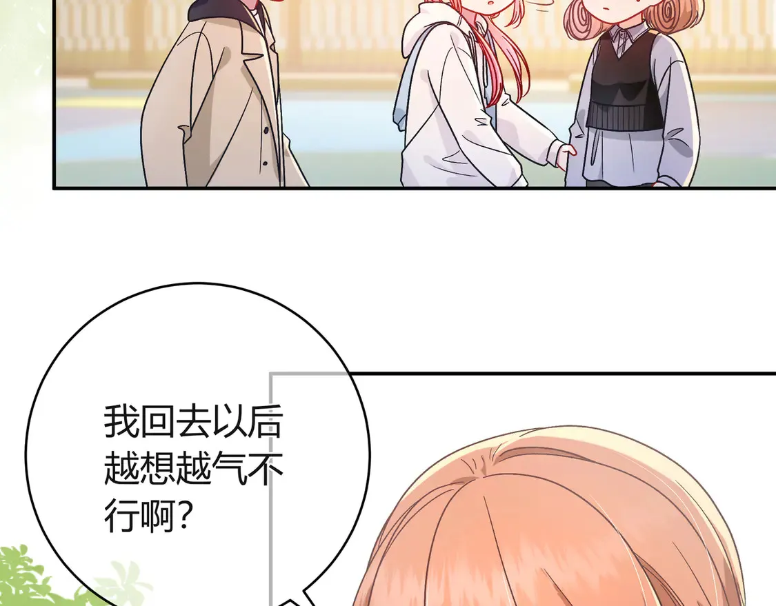 第38话 维护 第18页